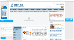 Desktop Screenshot of cnhbbt.com